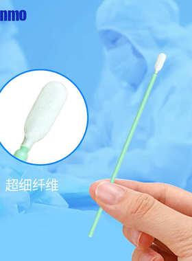 cmps761m超细工业纤维棉签纤维棉签-超细无尘无尘