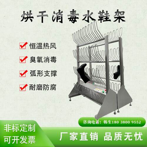 烘干雨鞋架加热式食堂雨靴挂鞋架车间冷藏库水靴热风智能晾鞋架