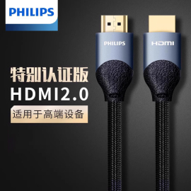 飞利浦 hdmi线2.0版4k高清线电脑电视投影连接线3D机顶盒4k数据线