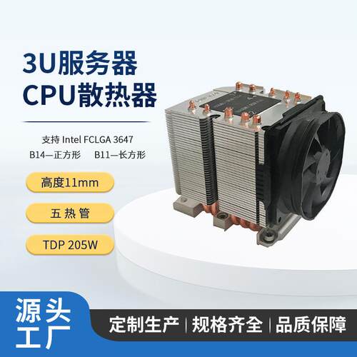 DYNATRON政久36473U服务器散热器CPU暴力电脑风冷风扇B11B14