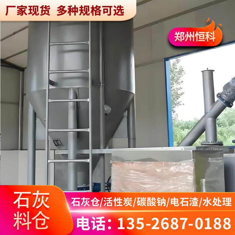 50立方米大型石灰料仓大容量满足大量储存智能变频石灰料仓
