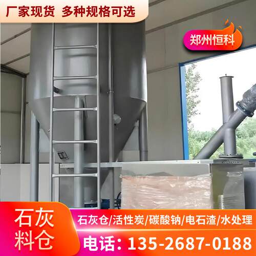50立方米大型石灰料仓大容量满足大量储存智能变频石灰料仓