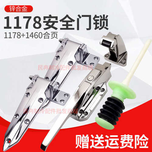 冷库1178门锁把手1460铰链套装10寸可调重型加长合页烘箱门配件