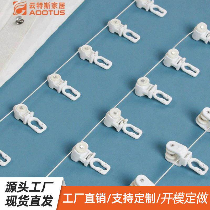 模定制蛇形帘走珠 窗帘配件水波帘波浪帘滑轮 方轨弯轨定距珠