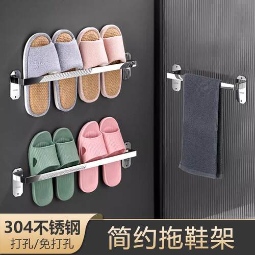 304不锈钢拖鞋架毛巾杆壁挂式家用收纳架拖鞋毛巾沥水挂架免打孔