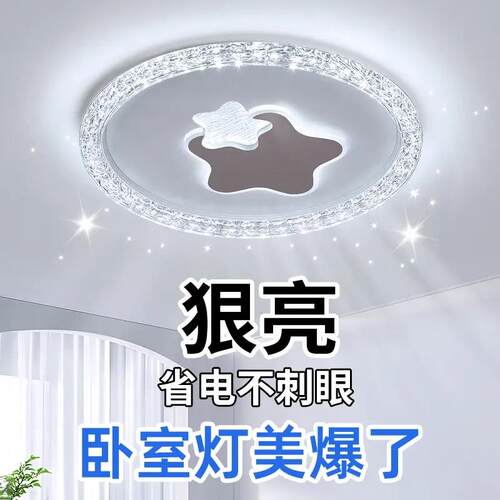 卧室灯新款led吸顶灯房间灯网红爆款主卧室灯现代简约儿童房灯具