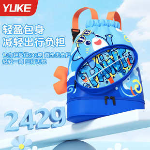 儿童游泳包干湿分离双肩包男洗漱包童女童防水包沙滩包游泳收纳包