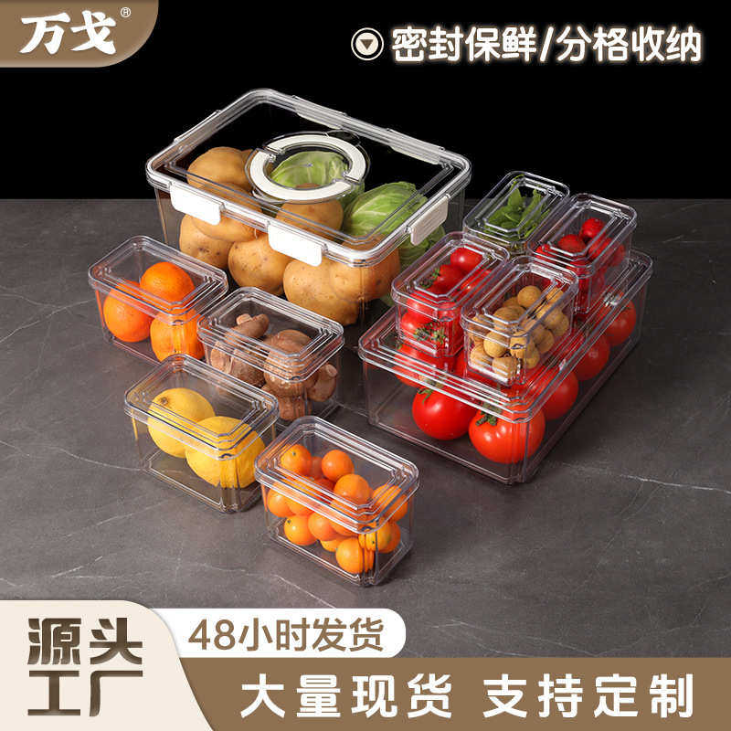 冰箱保鲜盒厨房蔬菜水果可沥水收纳盒冷冻分格多功能储物盒