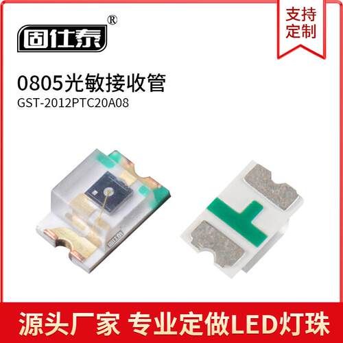 0805光敏接收管940nm红外接收管LED贴片SMD高灵敏度发光二极管