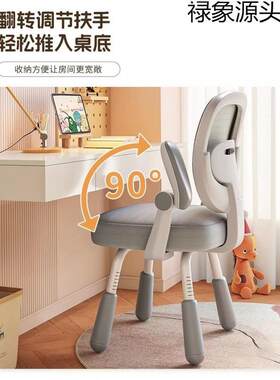矫升正坐姿靠背电脑椅用儿学习椅家调节降小学生UJG座椅童书桌写