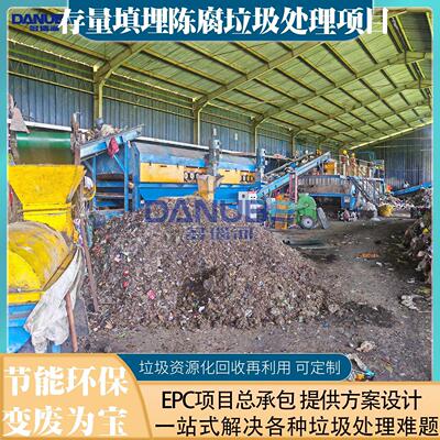 存量填埋陈腐垃圾处理项目 垃圾分类处理线 填埋陈腐垃圾筛分设备