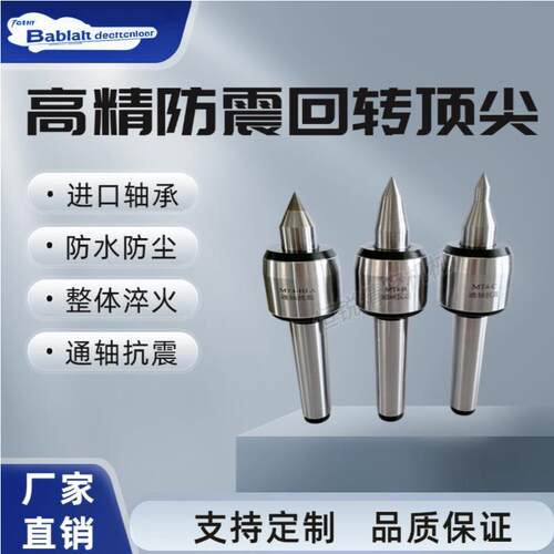 高精高速防震莫式MT4号5号回转顶针数控车床尾座活络顶针
