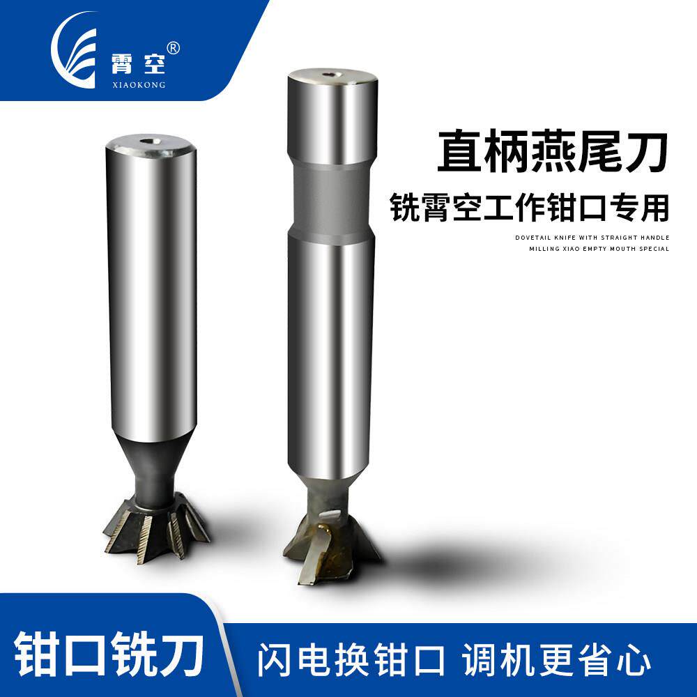 角固式平口钳台虎钳快换钳口CNC虎钳工作软钳口软爪专用燕尾铣刀