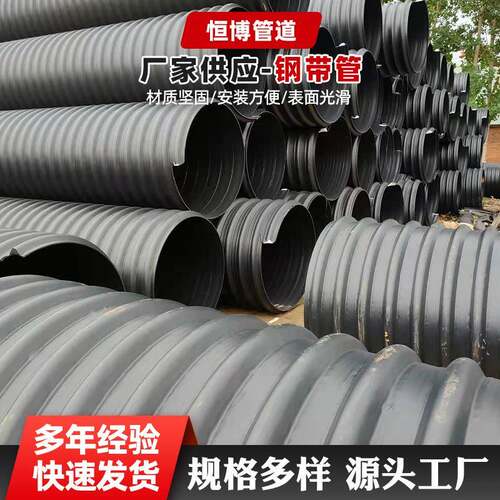 HDPE钢带管DN200－2000sn8sn10sn12.5增强波纹管排污管污水管