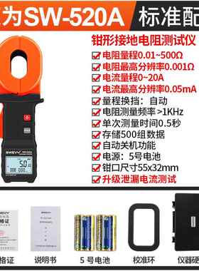 高档速为W-200形接钳地阻测试仪数字电电阻仪防雷电阻S检测仪SW-5