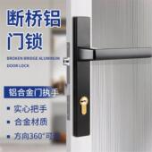 金钢纱一体门锁执手85平开门锁高低双低把手铝合金门锁把手断桥铝