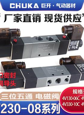 巨开三位五通电磁换向阀4V230C-08/4V130-06/4V330-10/4V430C/E/P