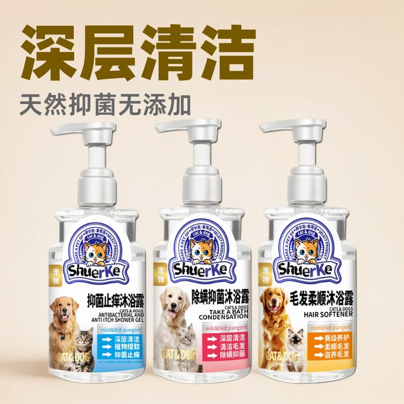 沐浴露宠物除臭持久狗香波浴液