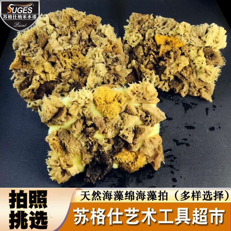 天然海藻拍三色珠光艺术漆海藻绵大花中小花幻彩漆拍花点彩工具刷