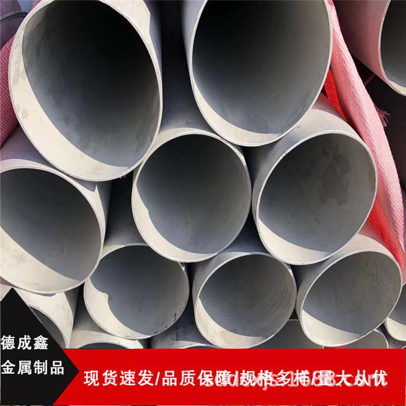 2520不锈钢无缝管310S耐高温钢管厚壁不锈钢管304大口径钢管