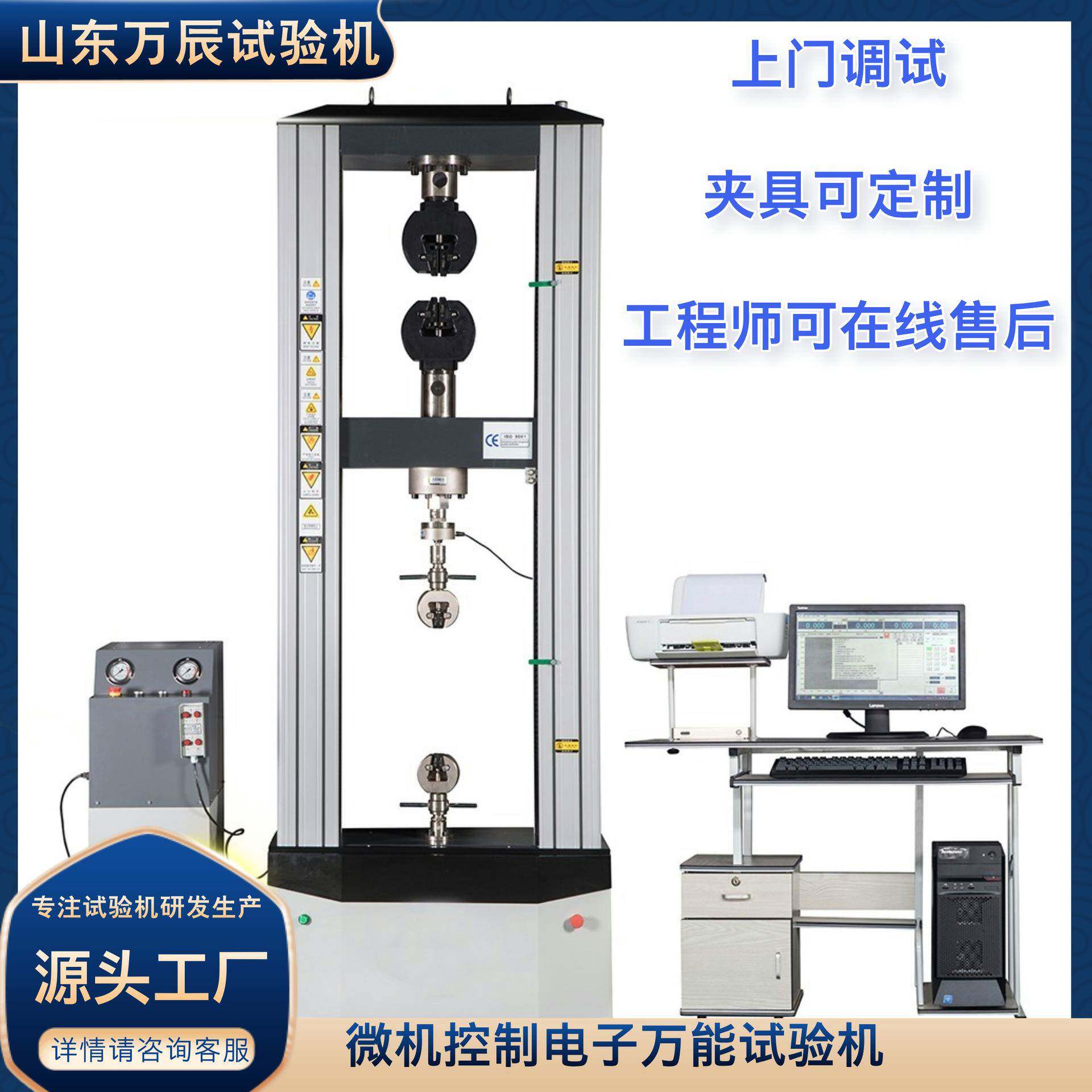 30T金属材料屈服强度试验机电子拉力试验机价格