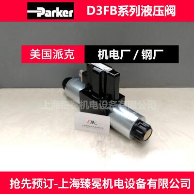 PARKER派克SD3FBE01SC0NG00比例方向控制阀 疲劳试验台专用液压阀