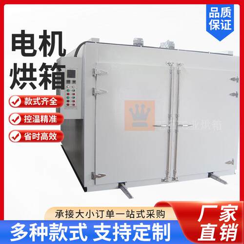工业电机烘箱鼓风变压器干燥箱线圈浸漆热风循环恒温烤箱定/制