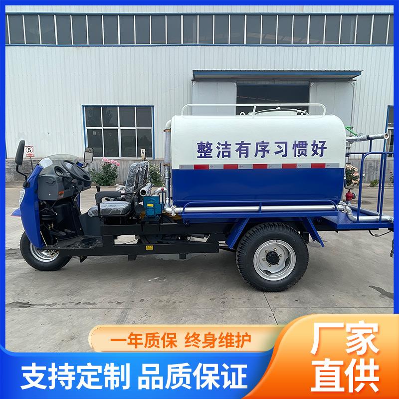 2.5方工程抑尘用柴油雾炮洒水车城乡环卫绿化三轮小型雾炮洒水车