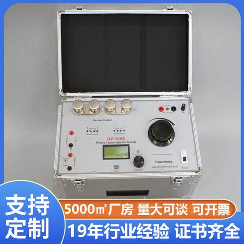 Huazheng便携分体式500A1000A全自动直流大电流发生器