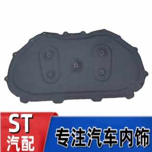 适用长城魏派VV5机盖隔热棉vv5引擎盖隔音棉发动机舱盖止震板吸音