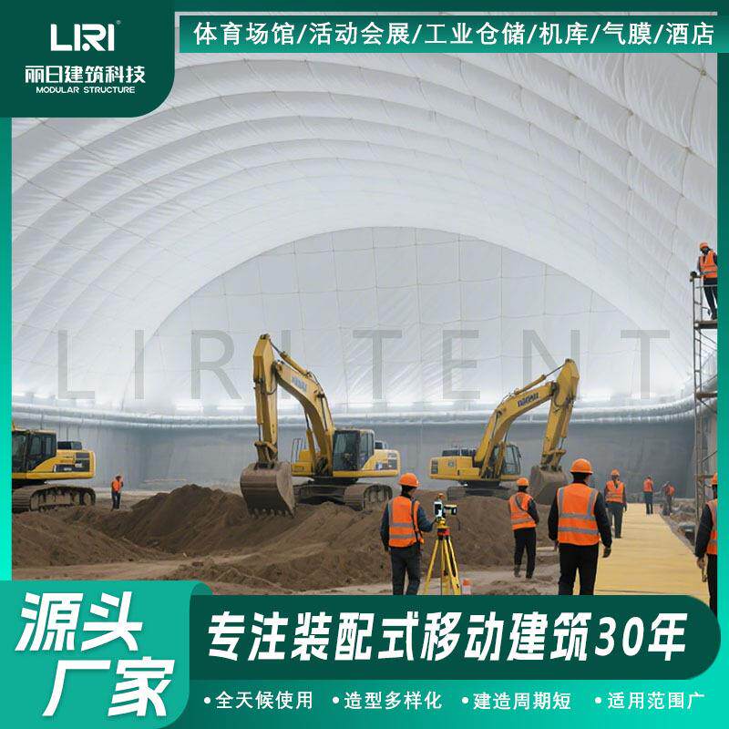 防风防尘砂石仓储气膜建筑恒温恒湿保护遗址考古充气膜结构搭建