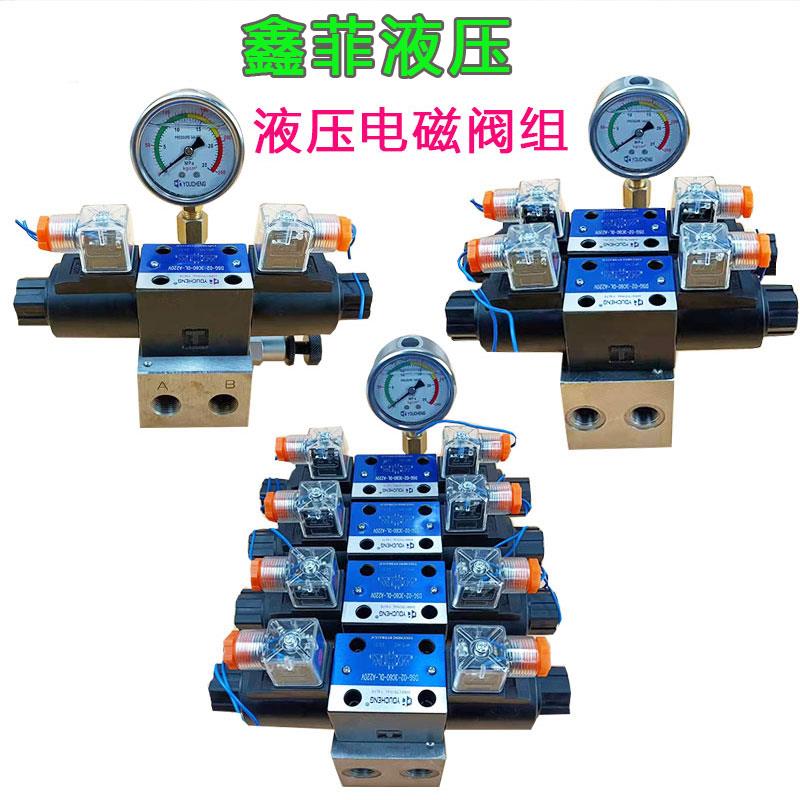 DSG-02-3c60系列电磁阀液压油缸双向控制电子阀12v24v220v换向阀