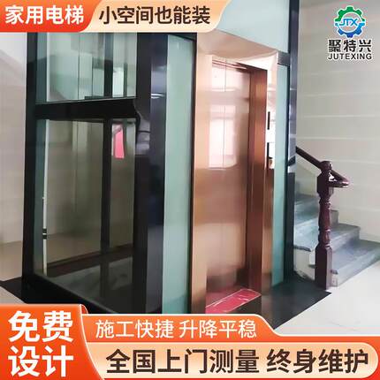 家用电梯室内外电梯阁楼别墅复式三四层液压升降电梯自建房电梯