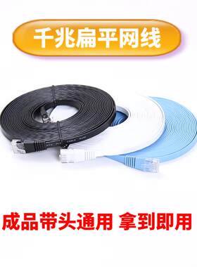 网线6类网线6类路由器连接线缆高速千兆细缆隐形白色家用