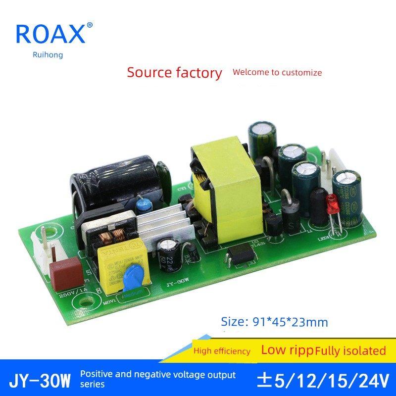 30W正负5V2A Ac220V转Dc6V18V20V9V1.5A开关电源模块双路稳压输出
