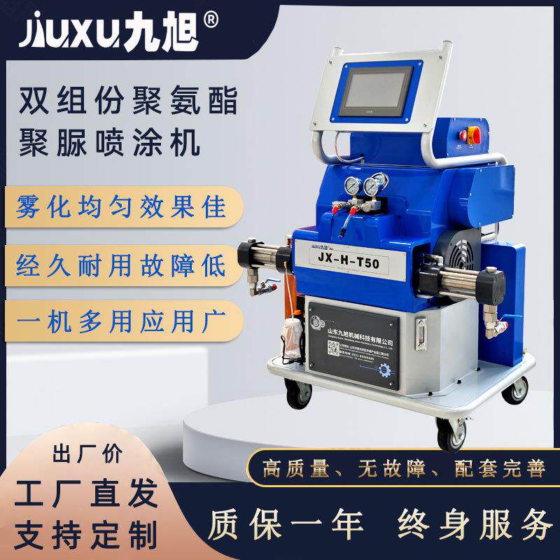 厂家直供聚氨酯聚脲喷涂机 PU泡沫雕塑硬化防护 冷库保温板浇注机