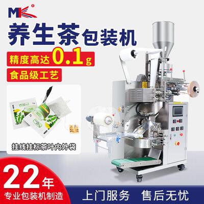 全自动养生茶叶内外袋包装机立式花草茶组合袋泡茶包装机小型定制