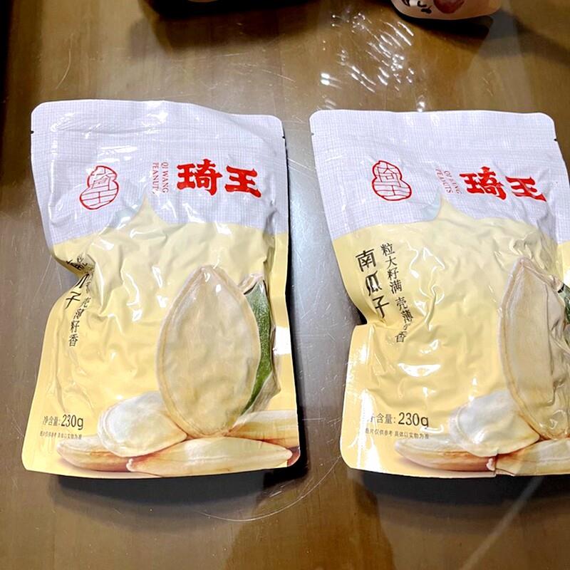 琦王新货南瓜子纸皮熟瓜籽仁南瓜籽坚果炒货袋装休闲零食