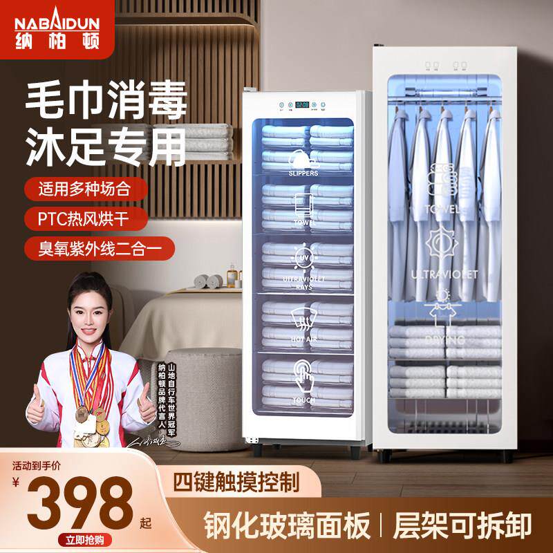 毛巾消毒柜紫外线 线美容院理髲店足浴商用浴巾加热立式单门小型