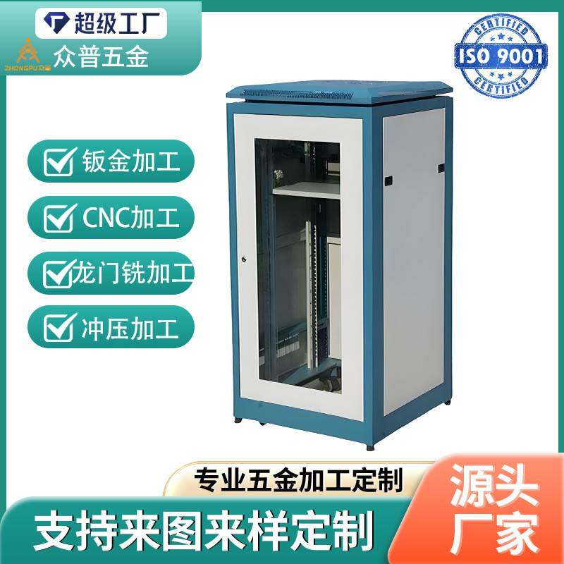 厂家定制服务器机柜网络机柜配电柜控制柜设备镭射下料钣金加工