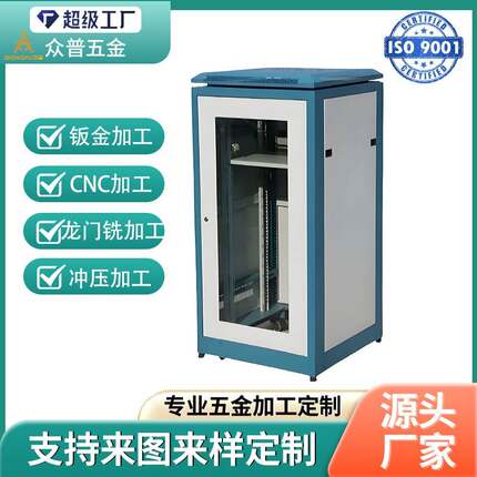 厂家定制服务器机柜网络机柜配电柜控制柜设备镭射下料钣金加工