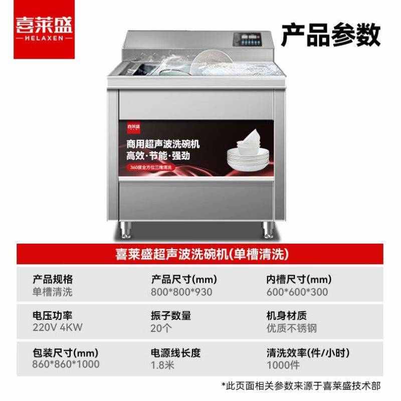 喜莱盛洗碗机商用超声波全自动大型洗碗洗菜机小龙虾清洗机酒店用