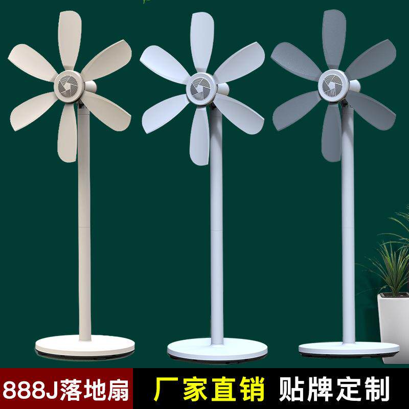 【落地扇】新款无网罩落地扇家用节能风扇落地式办公室风扇立式