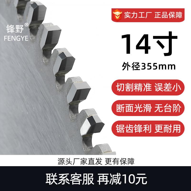 14寸355铝合金锯片铜铝型材专用无毛刺切割片120齿锯铝机铝材锯片