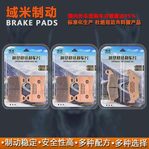 域米陶瓷刹车片适用 KTM R2R 790 杜克 DUKE ADV CF800-8A碟刹皮
