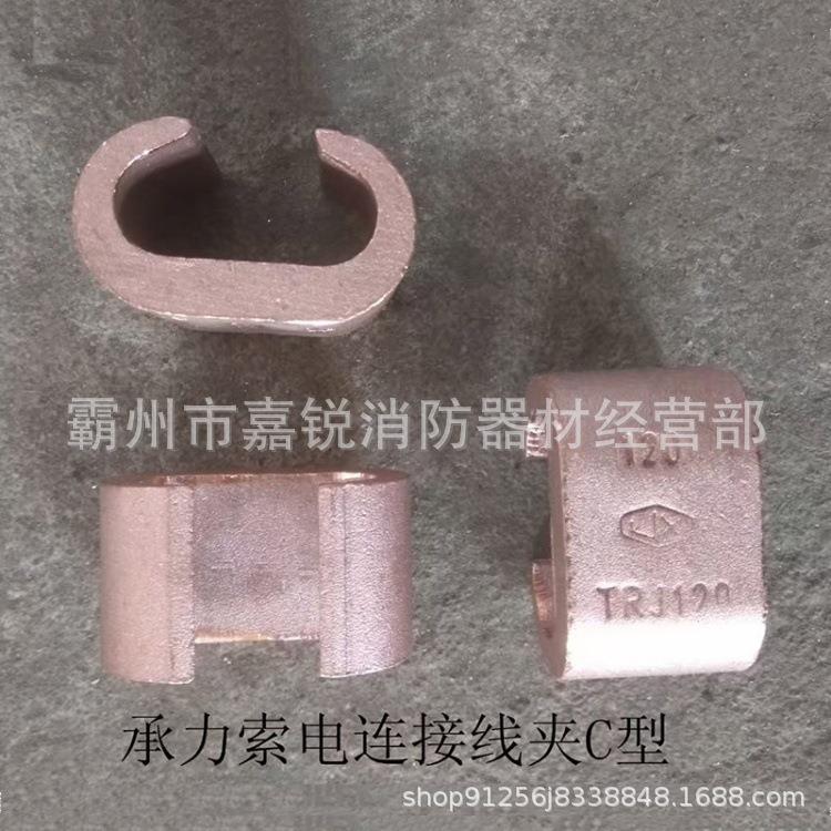 接网连接器承力金索电连接夹触20240314C型耳朵型接头铁线路具