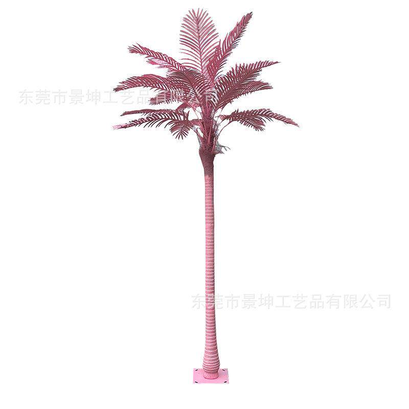 仿真粉色槟榔树北欧风仿真粉色树人造粉色椰子树客厅盆栽摄影道具