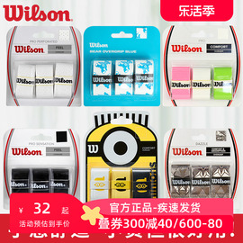 wilson威尔胜网球手胶羽毛球拍柄皮PU威尔逊吸汗带4040缠带