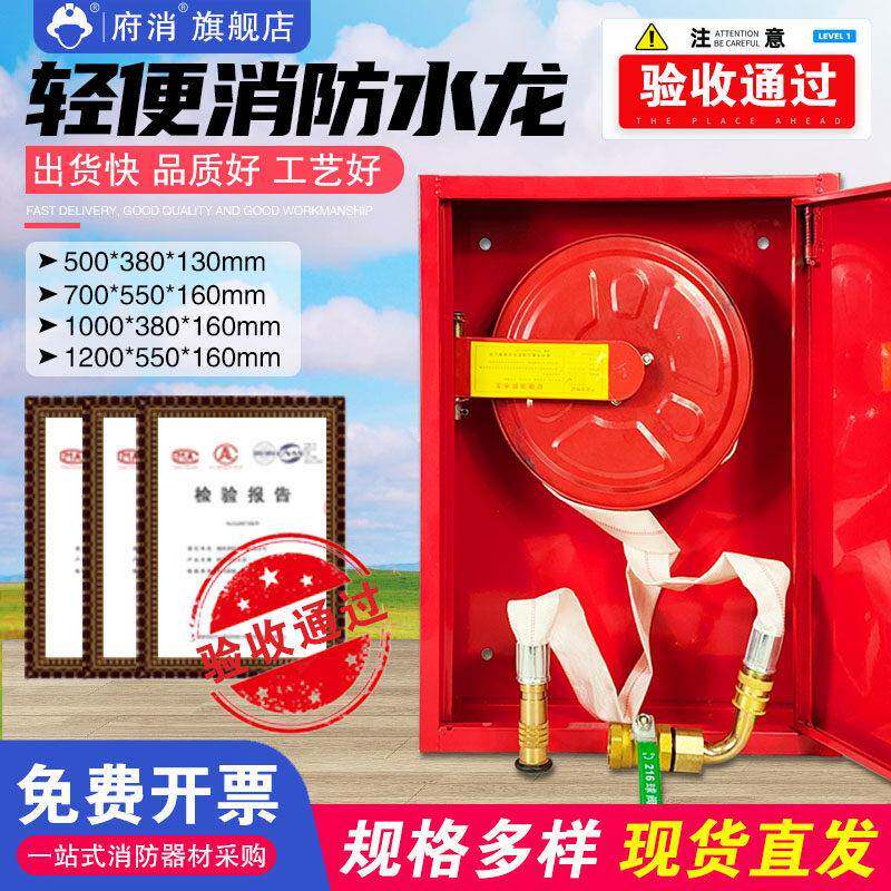 轻自便水龙箱轻便防水龙柜消消防软管卷盘救转来盘QBSL水带家用自