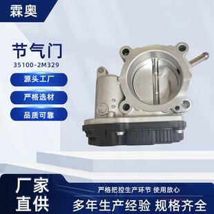 2M329节气门底座汽车发动机节气门位置传感器配件 现代起亚35100